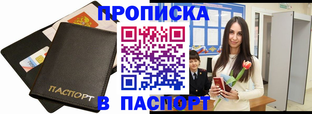 временная регистрация гарантия в Норильске