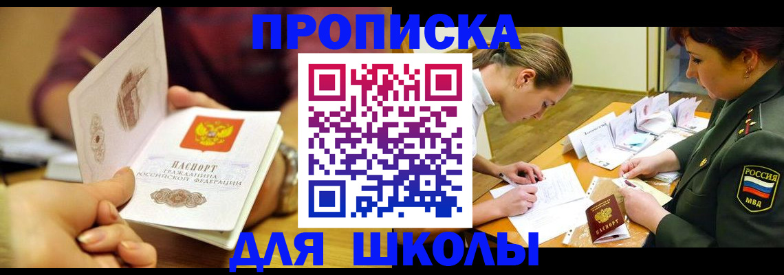 найти адрес прописки в Норильске