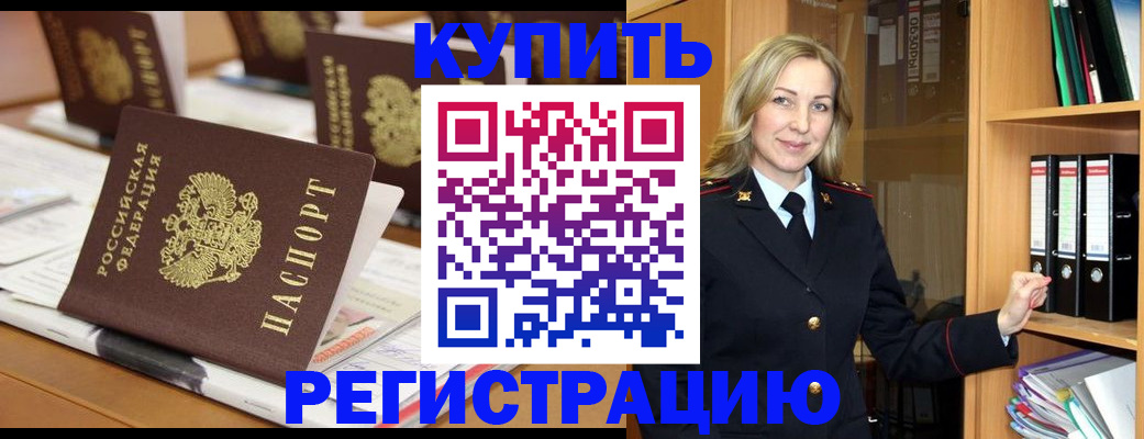 прописка поиск в Норильске